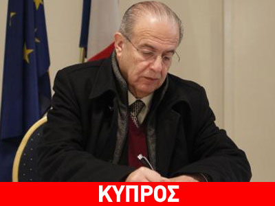 Κύπρος: Αποποιείται της βουλευτικής και της υπουργικής του σύνταξης ο Ι. Κασουλίδης